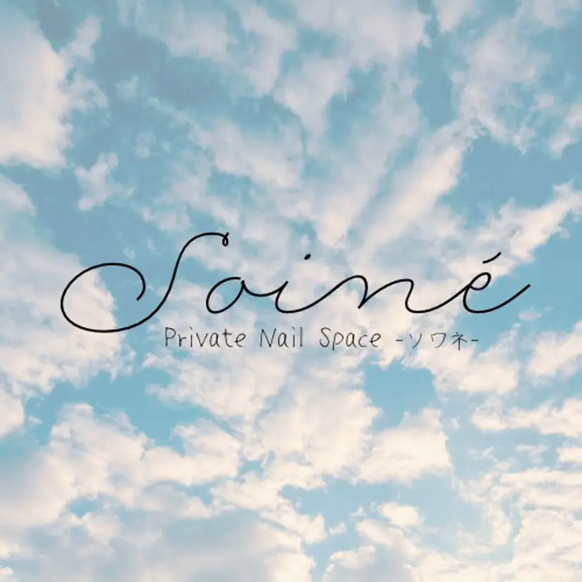 Soiné ソワネの掲載