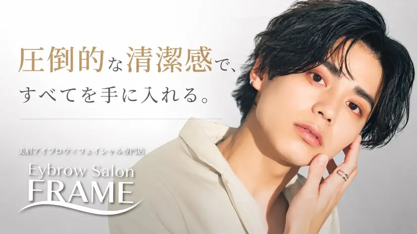【眉×フェイシャル】 FRAME/品川の掲載