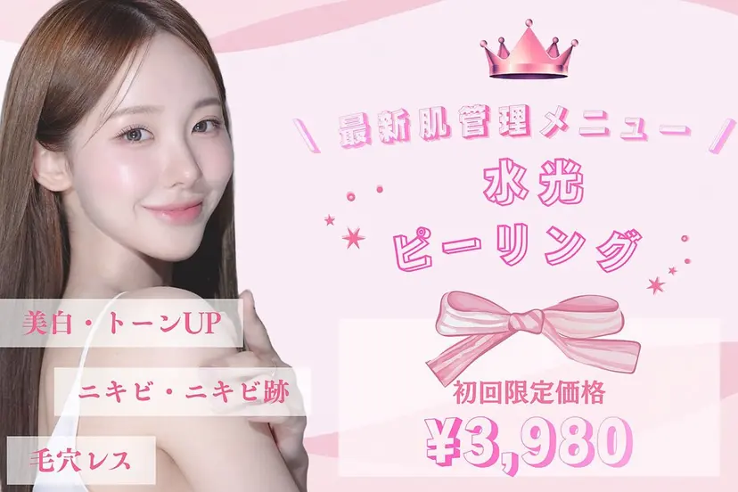 レイビス盛岡店 ♡吉田♡の掲載