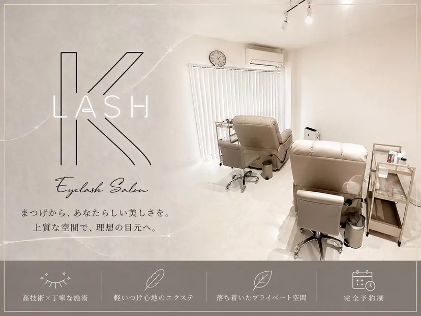K-LASH 久留米店の掲載