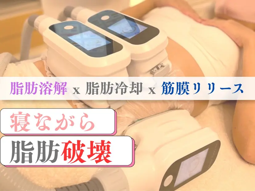 脂肪冷却x痩身専門 SLIMOREの掲載