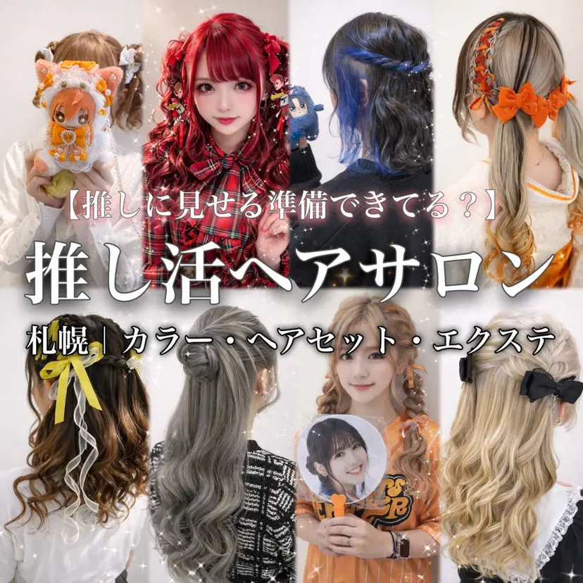 Fave【フェイブ】 /🌈推し活の掲載