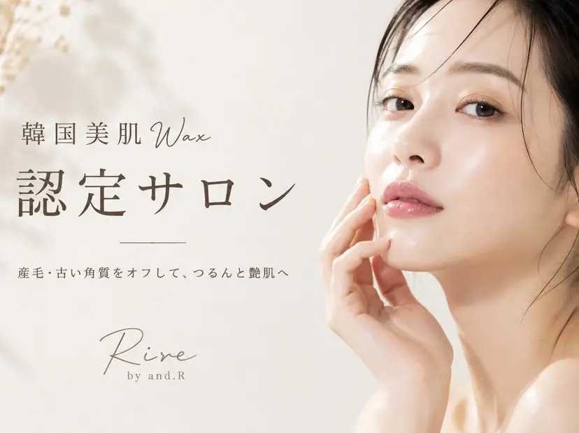 🌼Rire🌼 長野の掲載