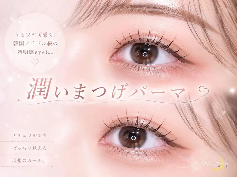 おくたけ せいなの掲載