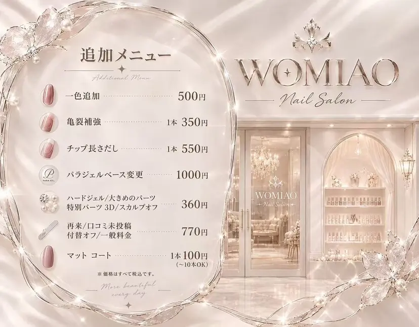 WO MIAO💎の掲載