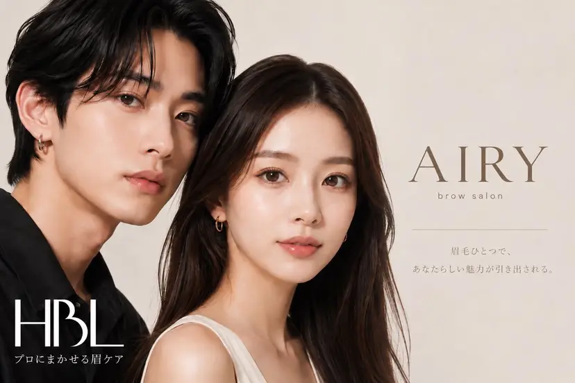 眉ぐせ改善サロン AIRY JUNの掲載