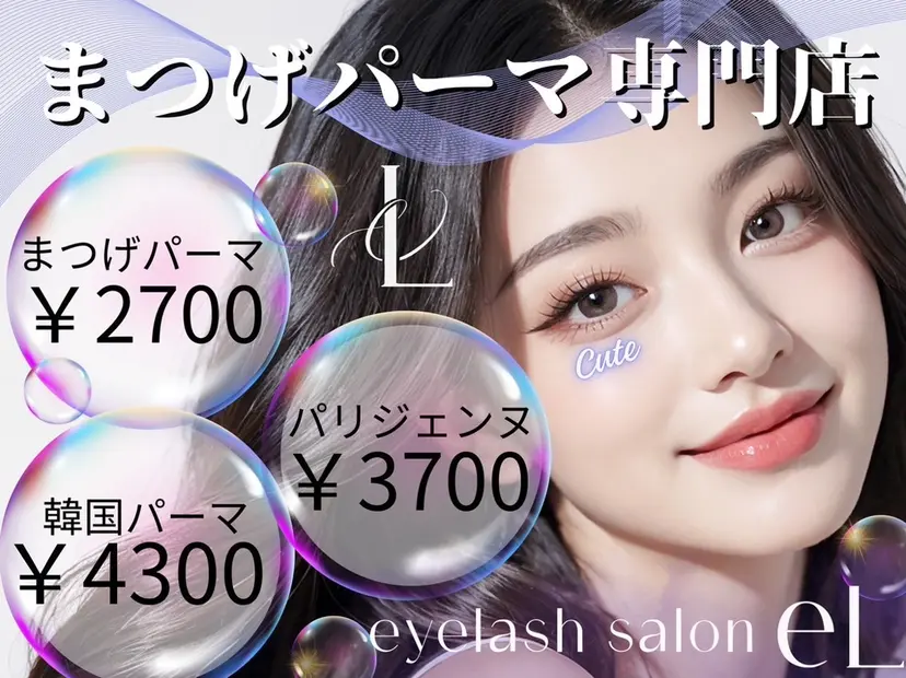 eL 田中の掲載