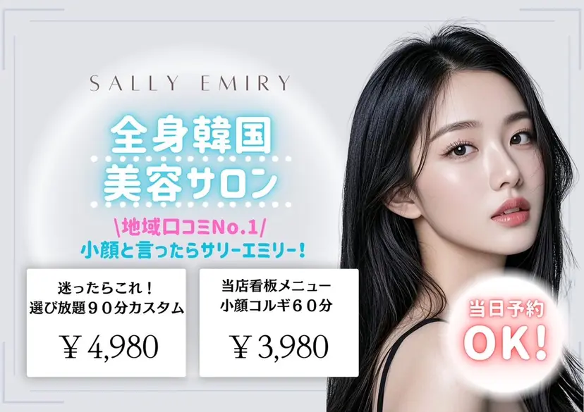 sallyemiry 小顔コルギの掲載