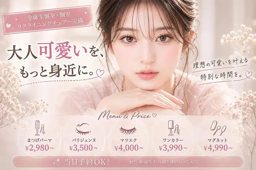 🍒LOARK🍒 eyelashオオノの掲載