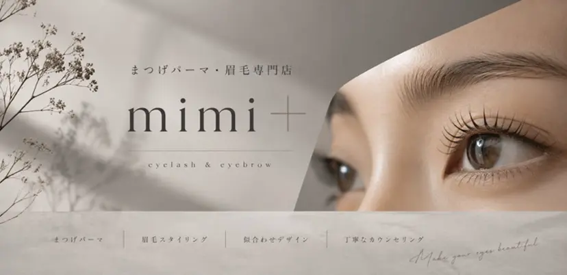 mimi+/茂原/ 💎Haruの掲載