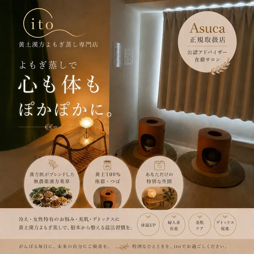 ito(ｲﾄ) さとみの掲載