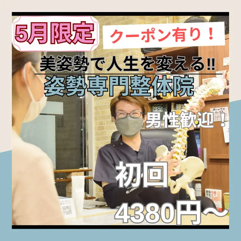 健美整体 ASAHI【アサヒ】の掲載