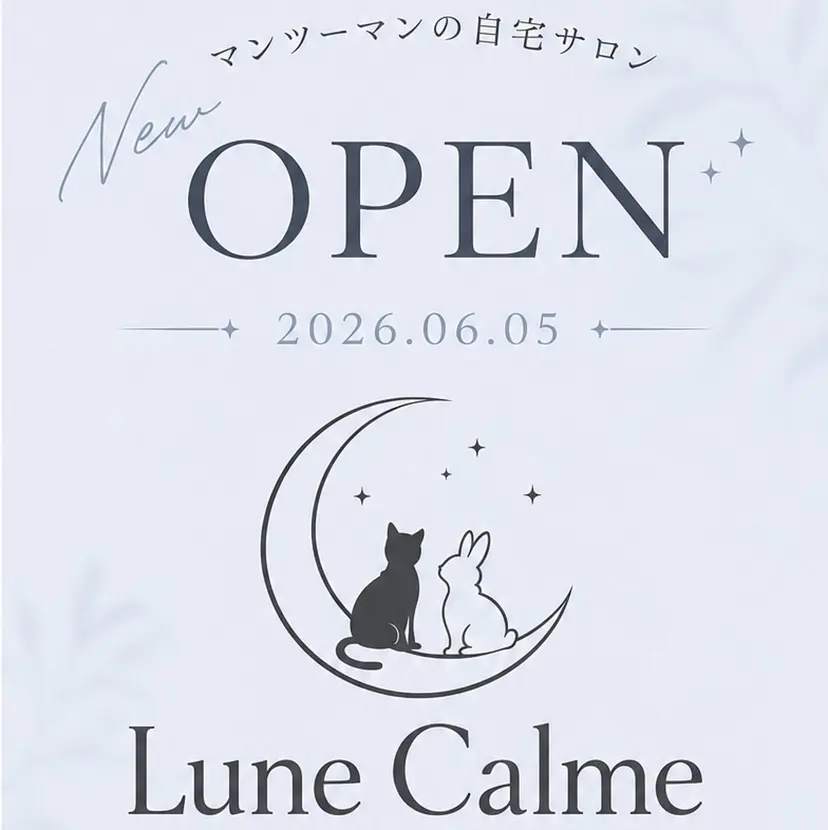 Lune Calmeの掲載