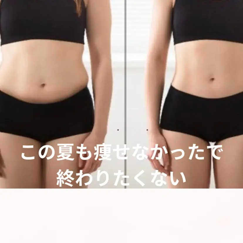 宗像市痩身ダイエット リンパ|kanaeの掲載