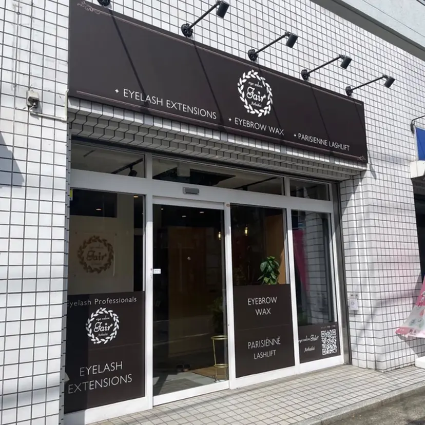 eye salon Fair青葉台の掲載