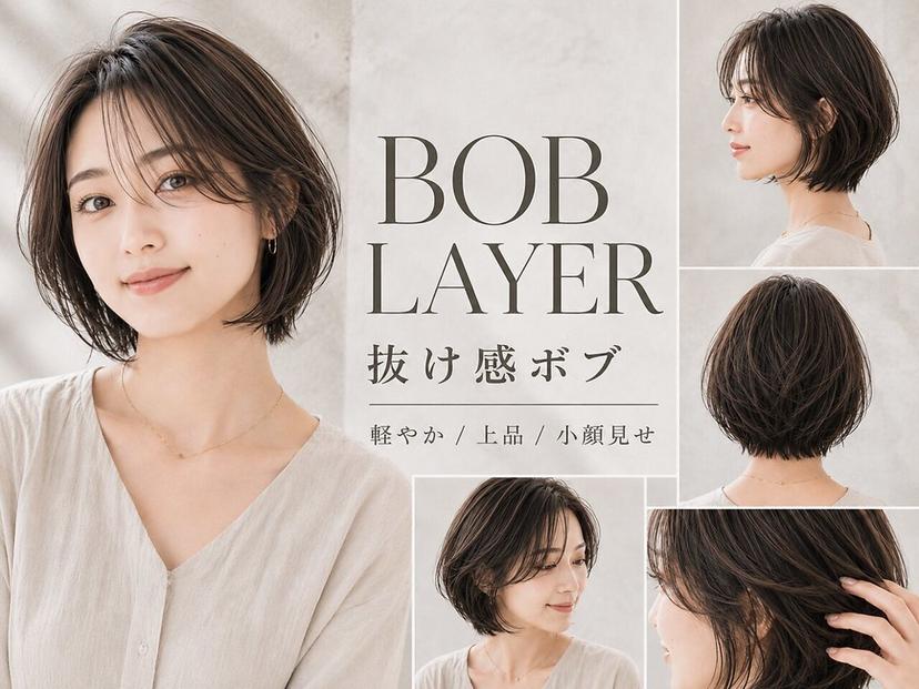 ✨女性カットモデル✨ ワンレンボブ/長井の掲載