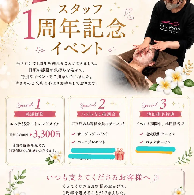池田 容子の掲載