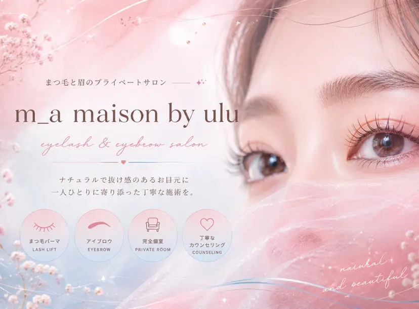 m_a maison airiの掲載