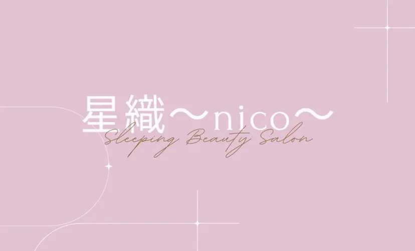 星 織の掲載