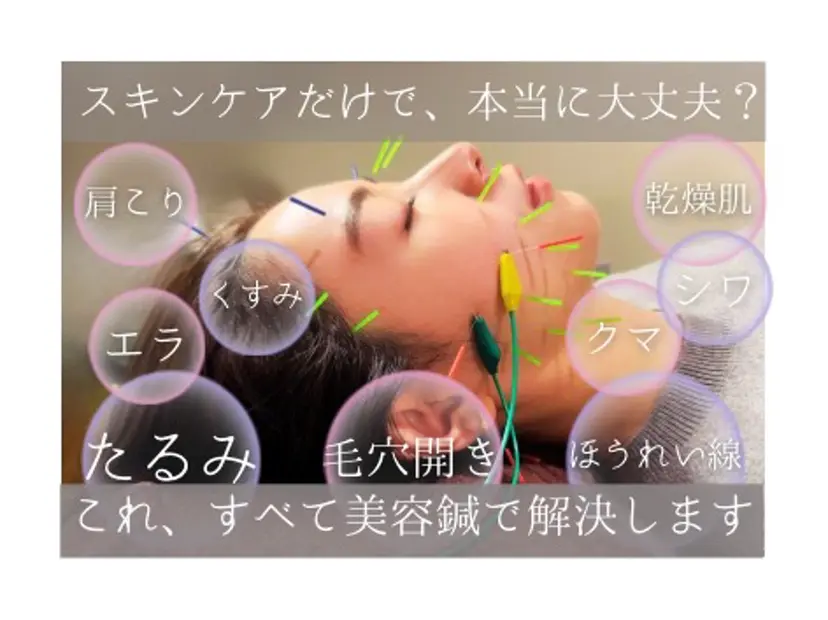 美容鍼灸サロン yin yangの掲載