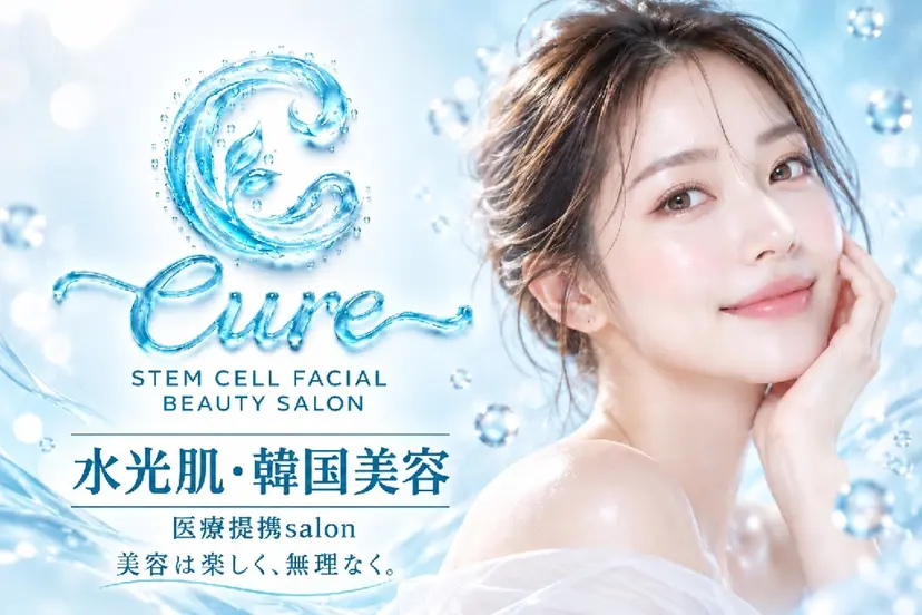 美肌salon Cureの掲載