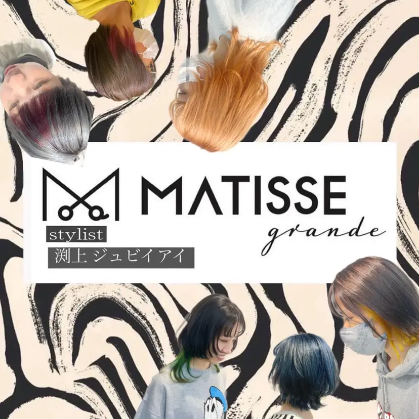 MATISSE藤崎 渕上 ジュビアイの掲載