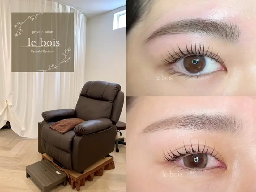 le boisの掲載