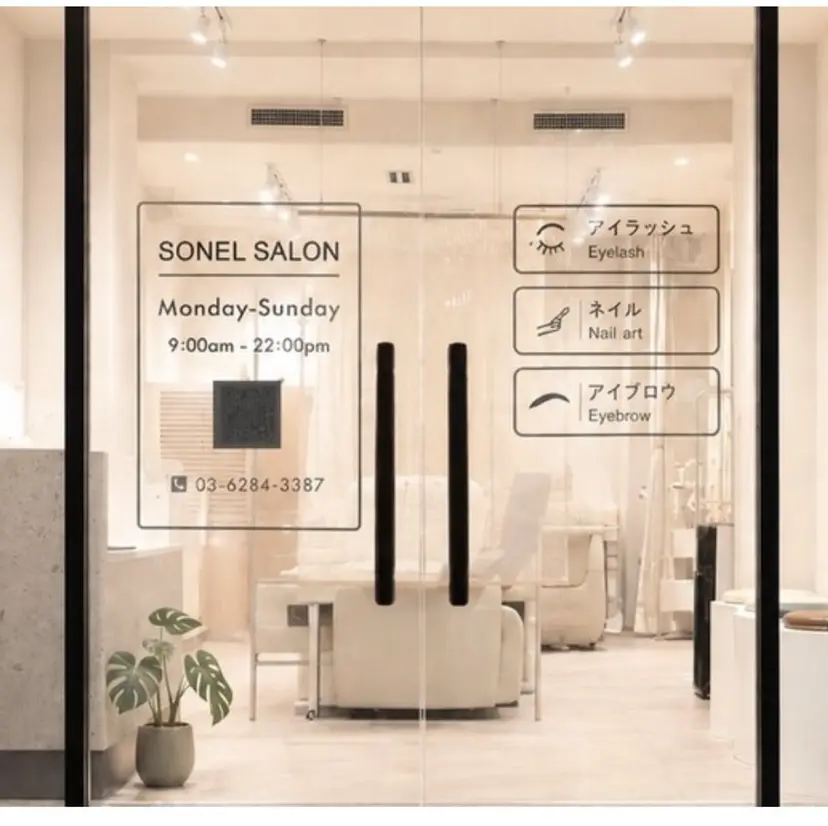 SONEL ネイルサロンの掲載