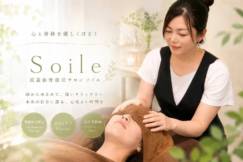 Soile(ソイル) ななこの掲載