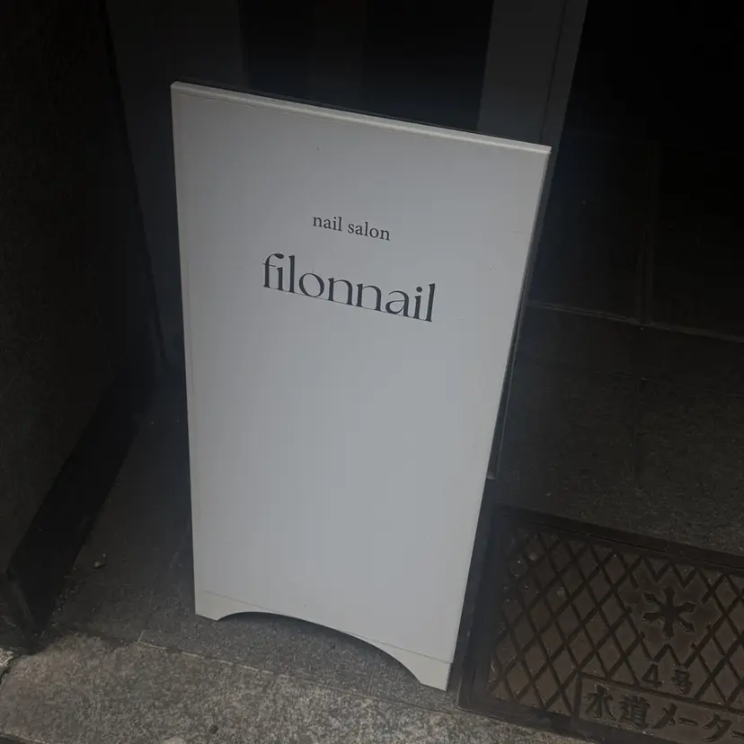 filonnail coconoの掲載