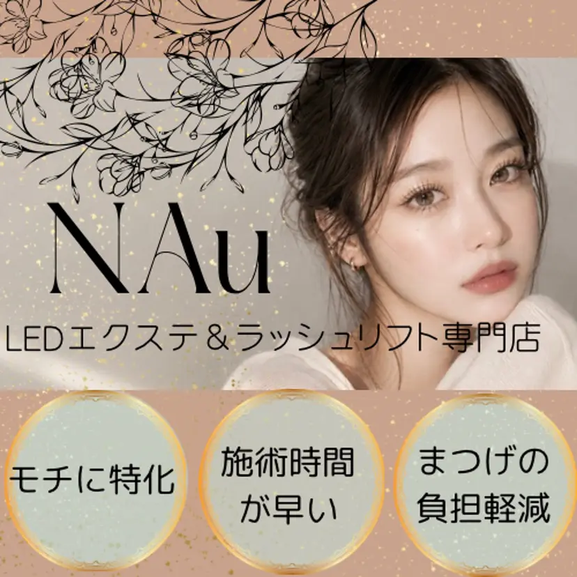 🫧🦋NAu Eyelash🦋の掲載