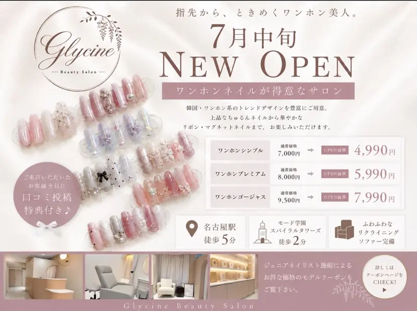 Glycine yunaの掲載