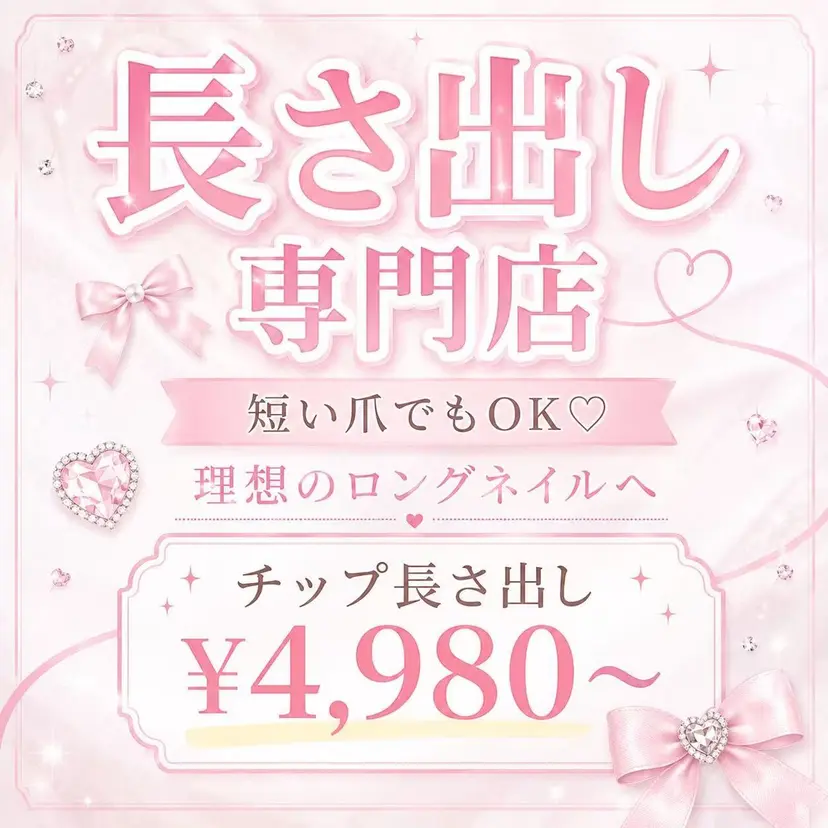 Serenity 長さ出し専門店💕香の掲載