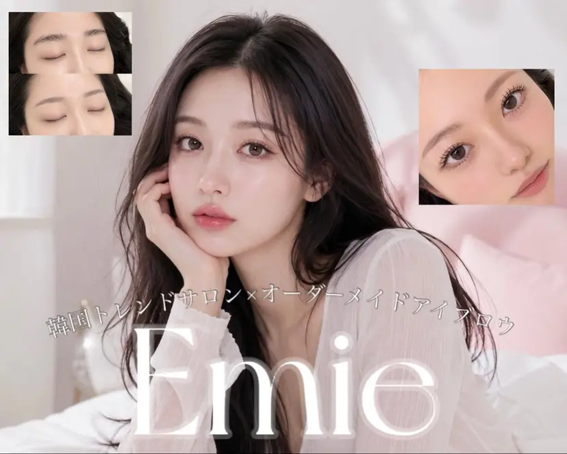 Emie 梅田芝田店の掲載