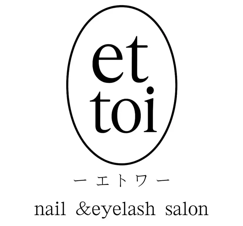 et toi amiの掲載