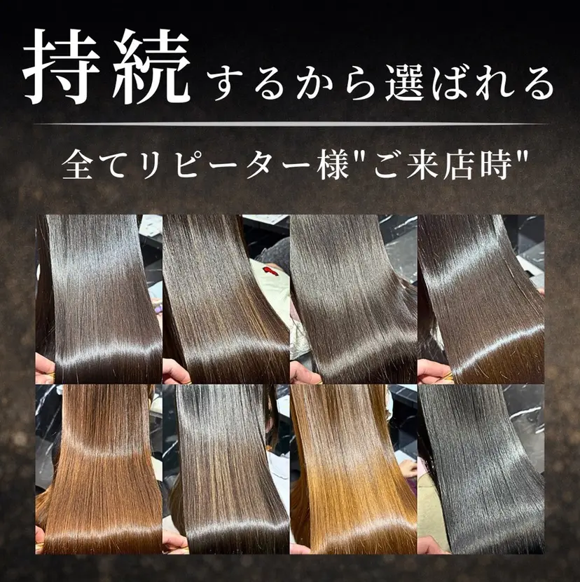 梅田/美髪矯正 /髪質改善/ayaの掲載