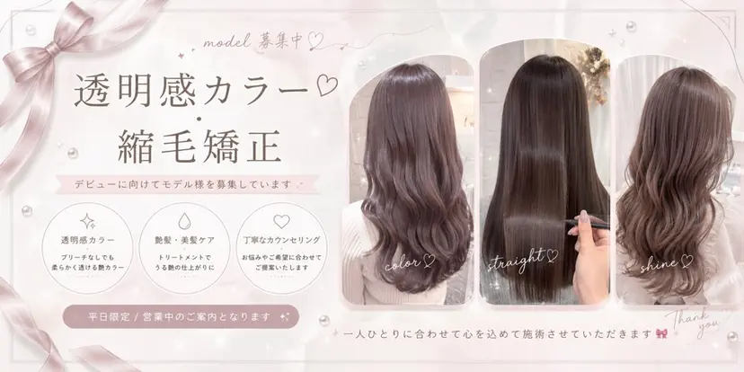 艶髪カラー/🤍 Juma🎀✨の掲載