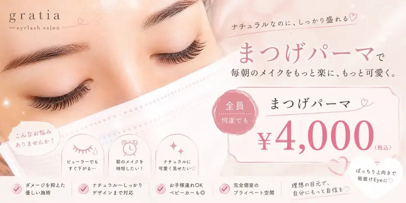 gratia みきの掲載