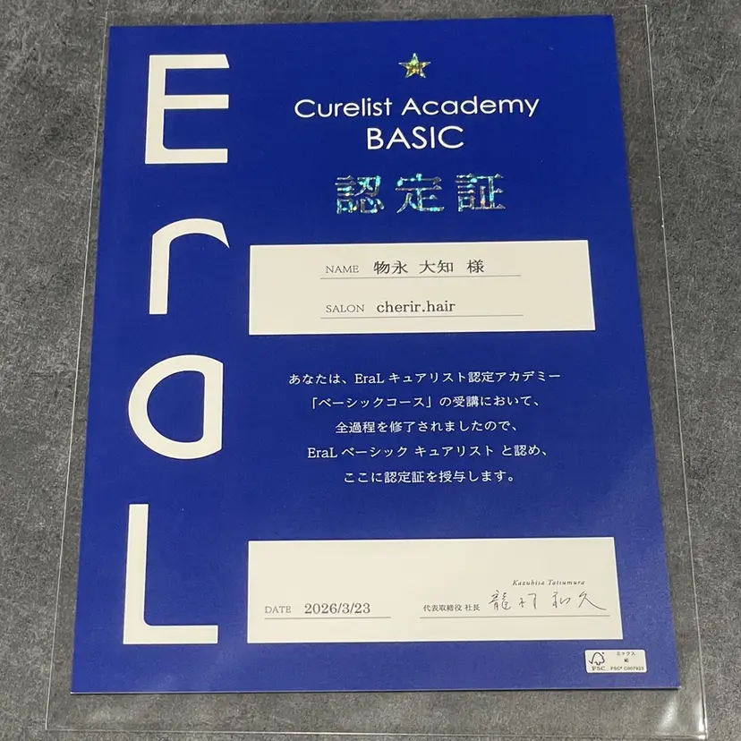 物永 大知の掲載