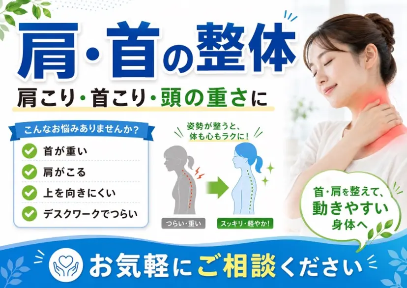 プライベート整体 サロンひかりの掲載