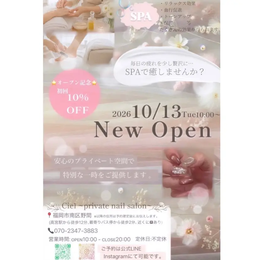 Ciel nailの掲載