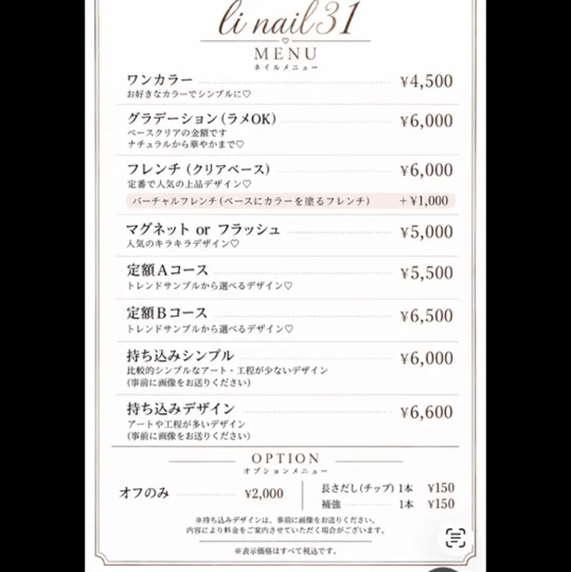 li___nail 31の掲載