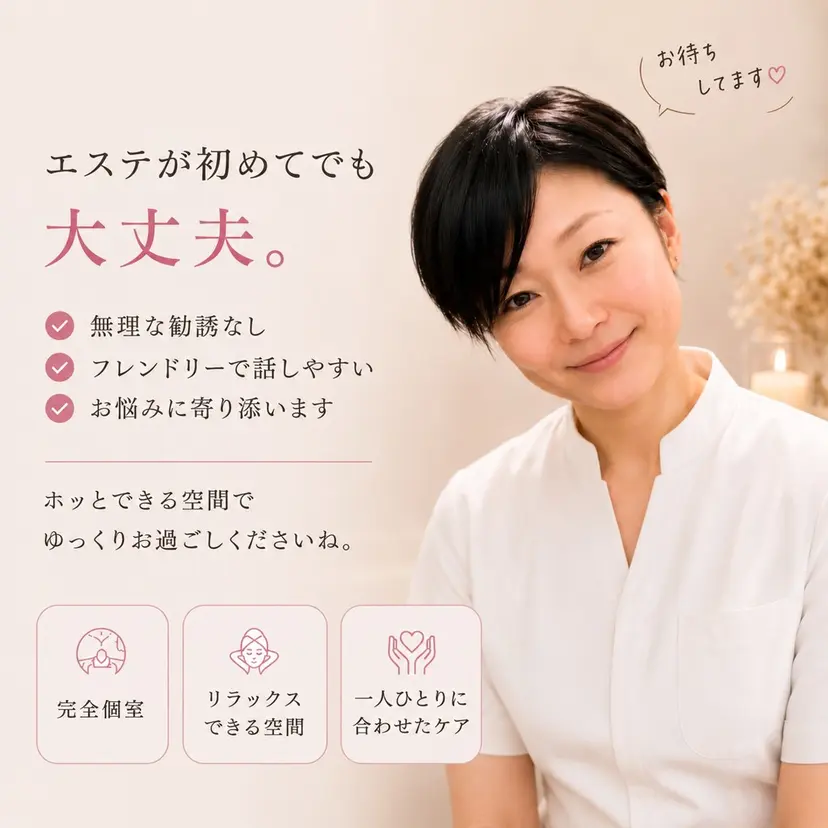POLA あべの店 小西の掲載