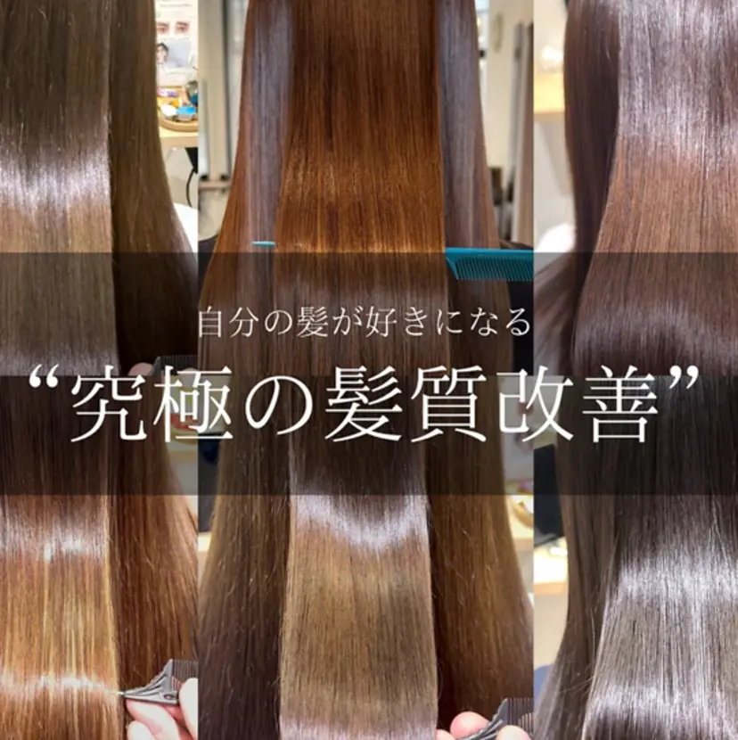 Cerc 髪質改善 ユリカ 🪽の掲載