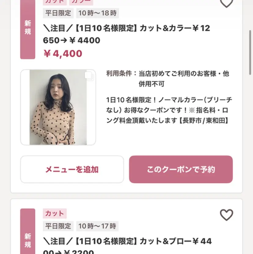 ワダ モエナの掲載