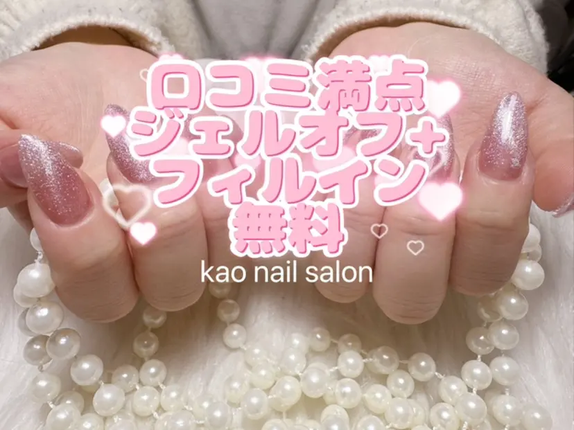 kao パラジェル スカルプ/長さだしの掲載