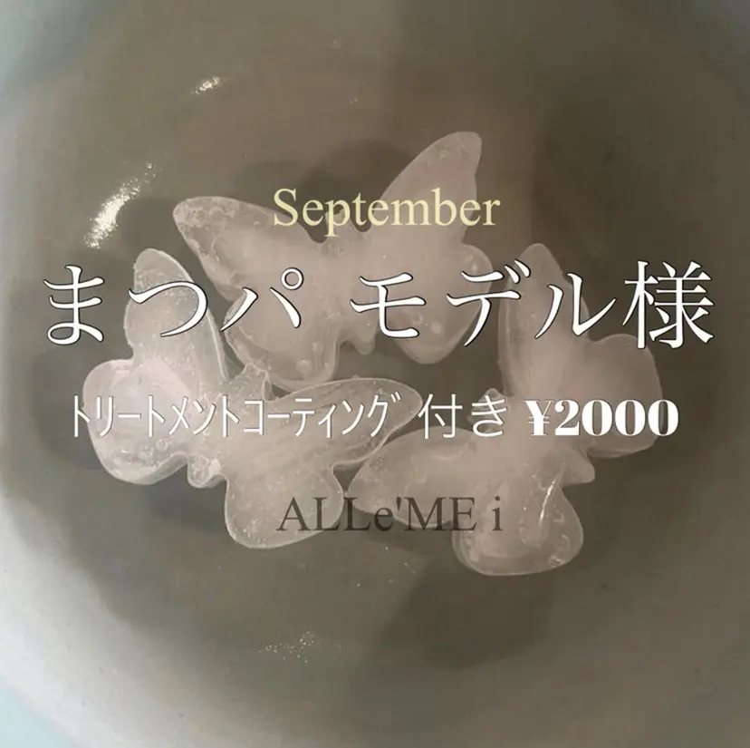 ALLe’ME Rikaの掲載
