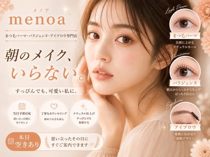 menoa 烏丸店🎀🩰🧸の掲載