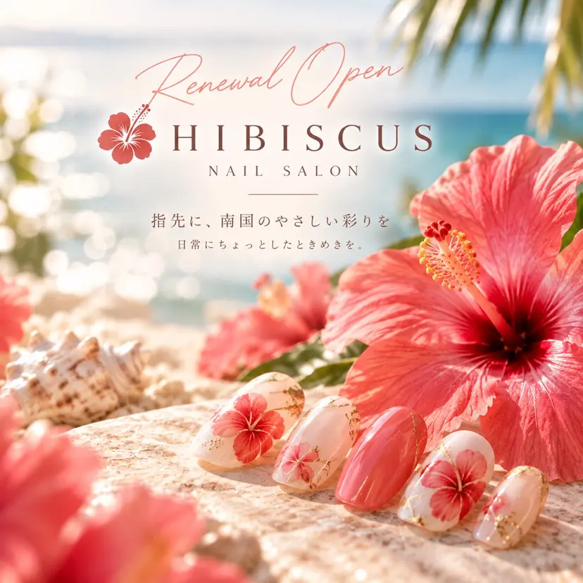 梅田🌺 Hibiscusの掲載