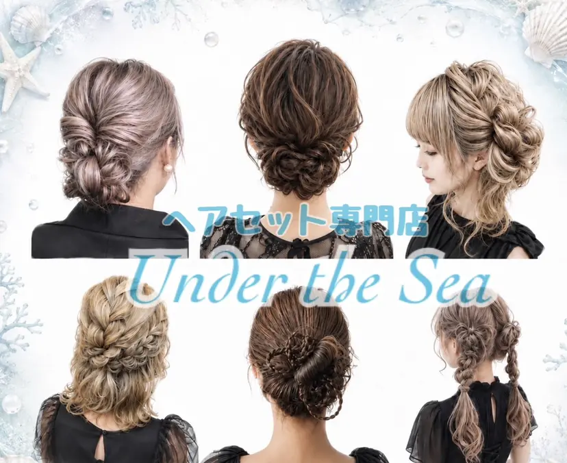 Under the Seaの掲載